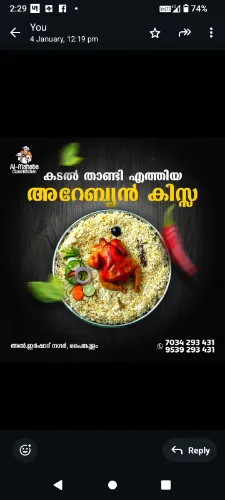 Yamani Kuzhi Mandhi (Full)
